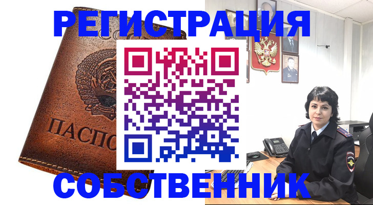 прописка регистрация в Тихорецке