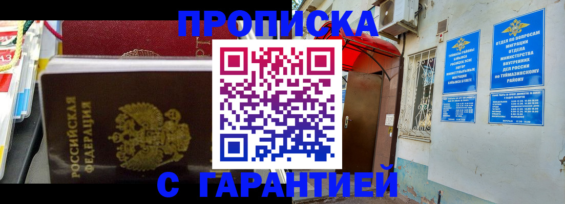прописка паспорт в Тихорецке